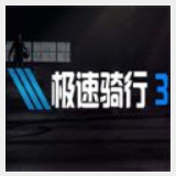 高腾力